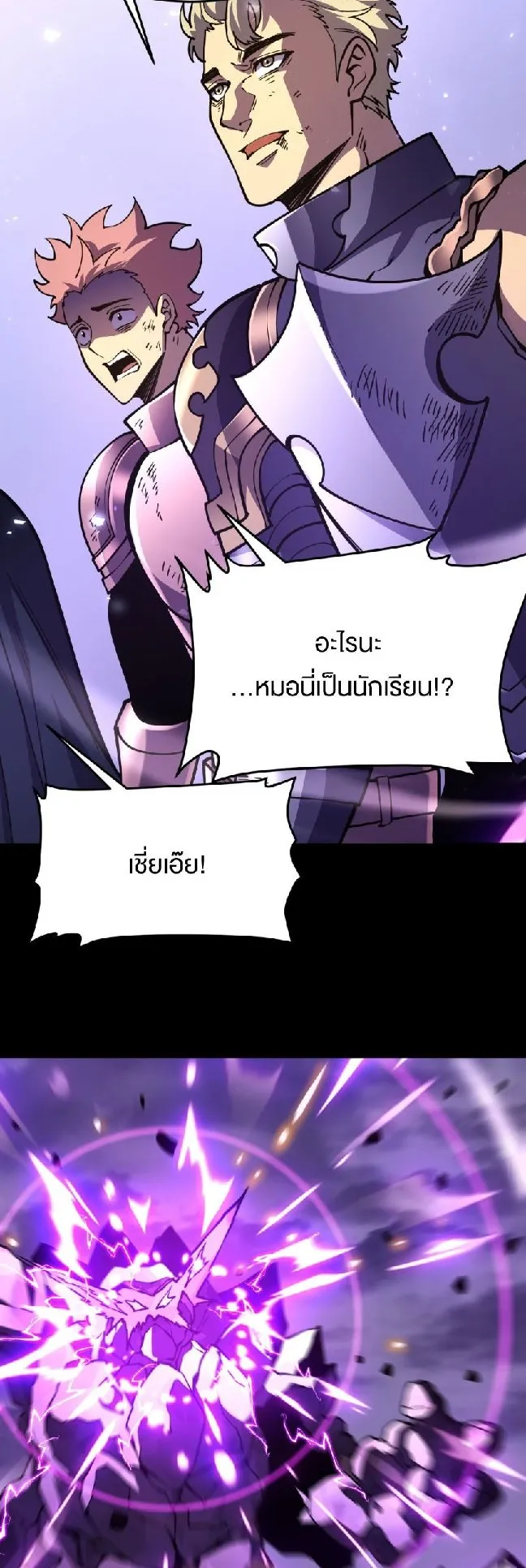 Rebirth My Vengeance Through the Mirror ตอนที่ 16 หน้า 38