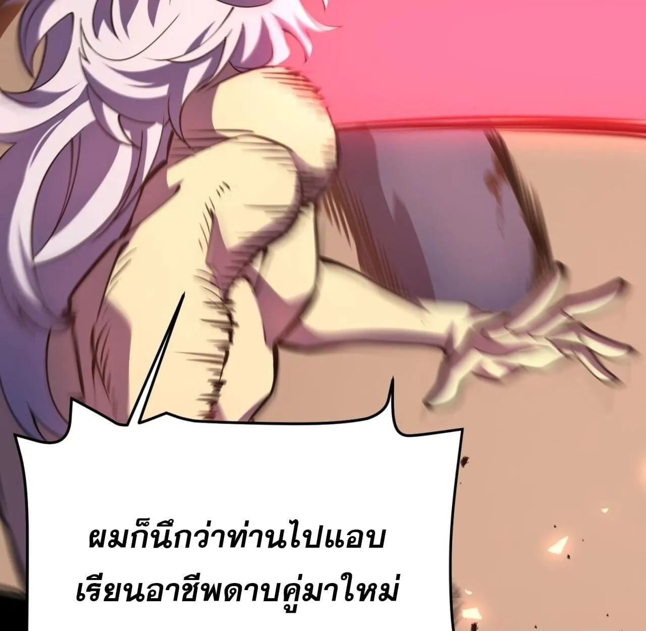 Rebirth My Vengeance Through the Mirror ตอนที่ 28 หน้า 122
