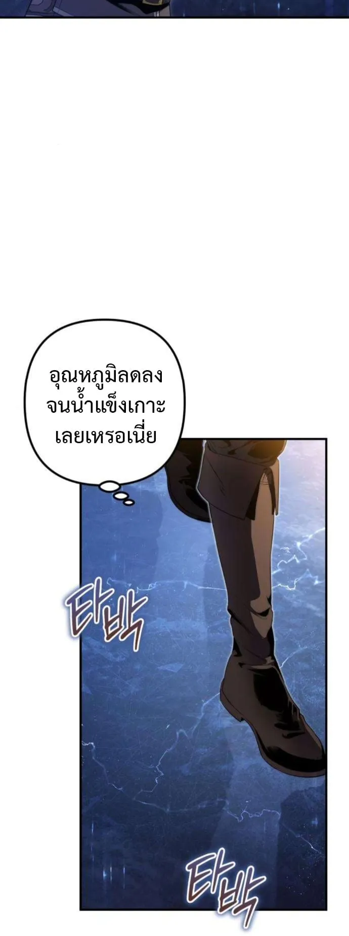 The Frontier Counts 10th-Class Outcast ตอนที่ 4 หน้า 46