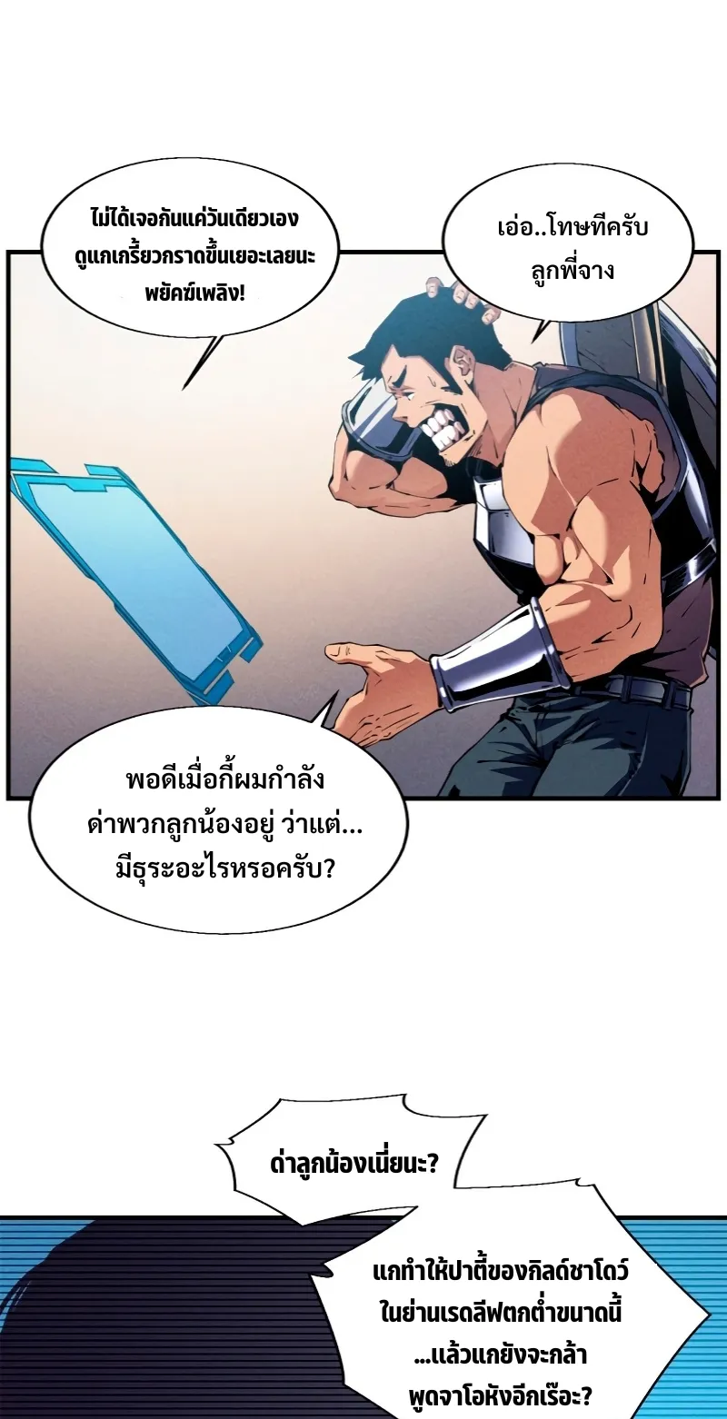 Reincarnation of the Strongest Sword God ตอนที่ 15 หน้า 34