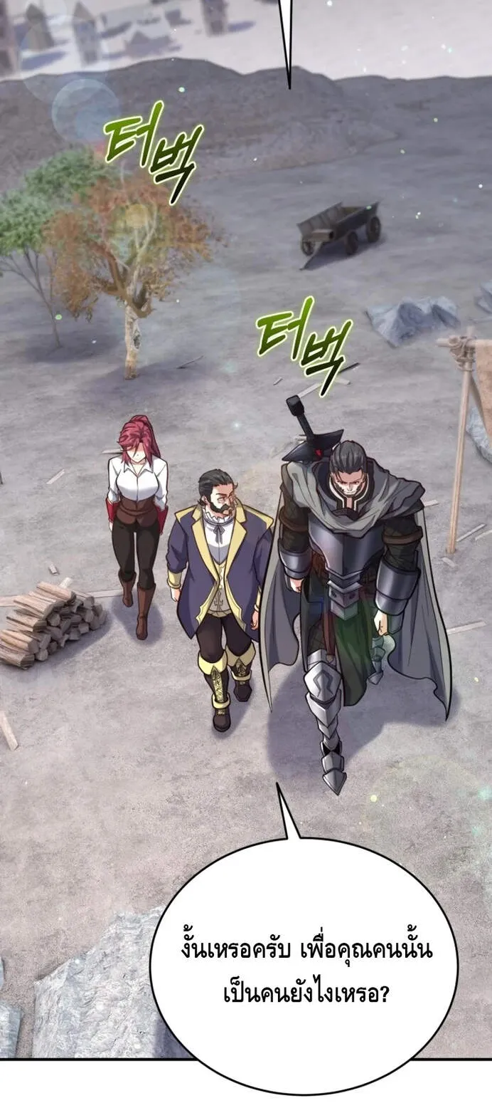 Reincarnation Sword Master ตอนที่ 7 หน้า 62