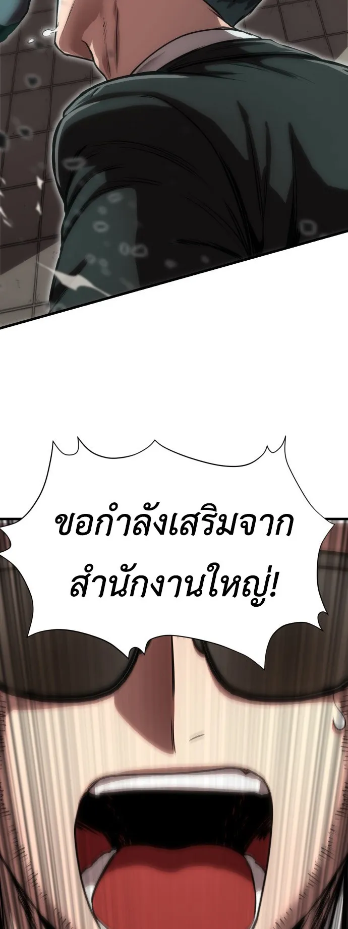 Emperor Of Kings ตอนที่ 4 หน้า 14