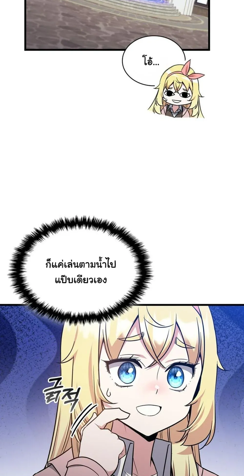 I Became the Academy Villain’s Daughter ตอนที่ 13 หน้า 58