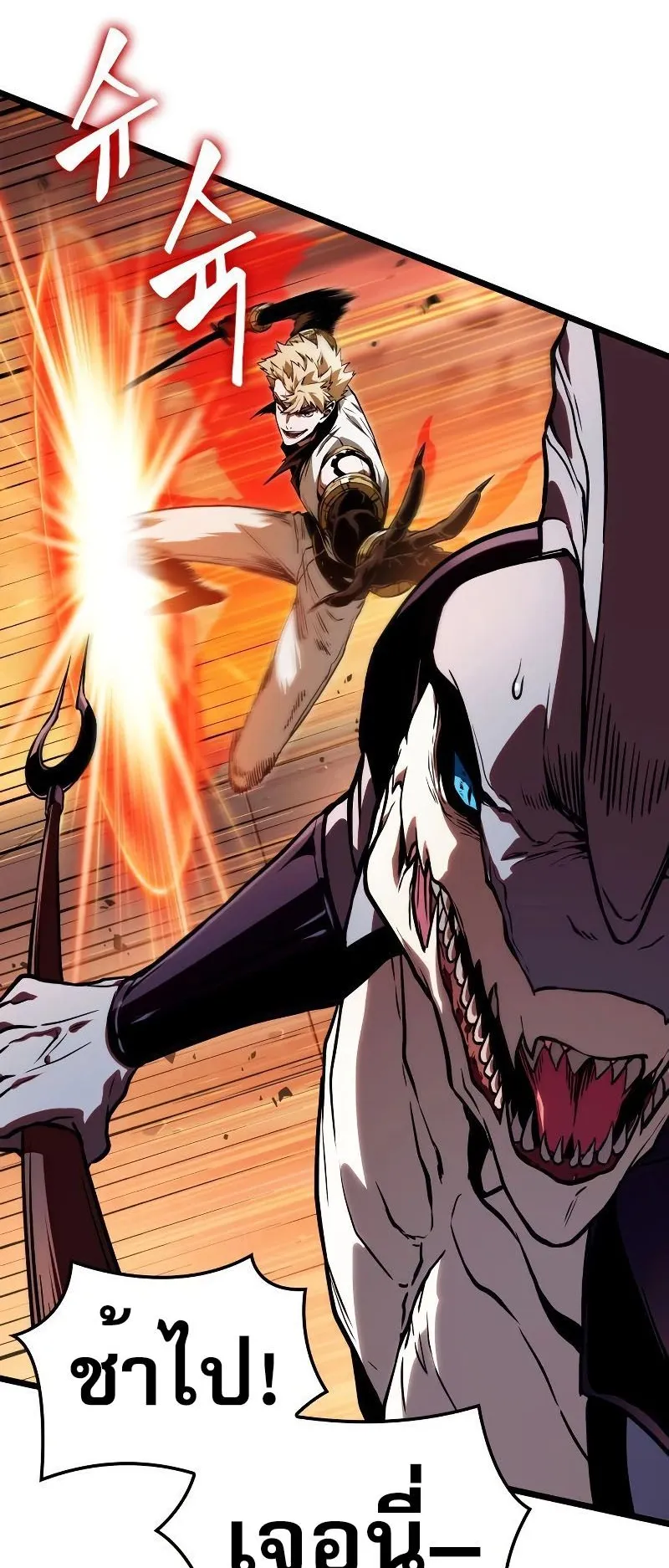 Light of Arad: Forerunner ตอนที่ 6 หน้า 25