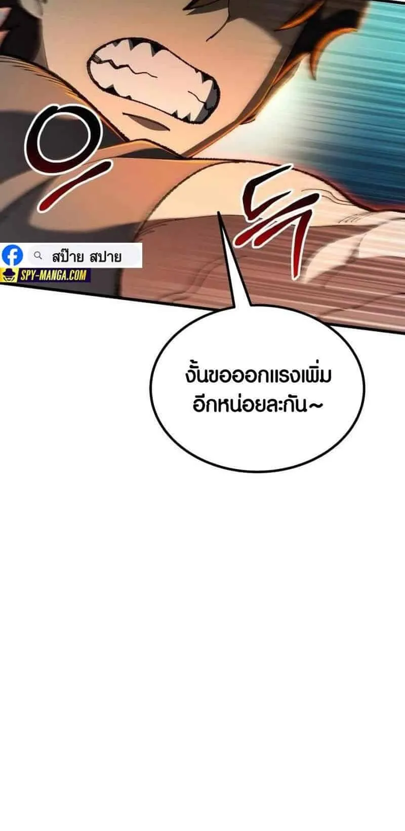 I Regressed but the World didn’t End ตอนที่ 3 หน้า 40