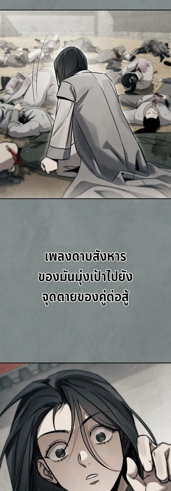 The Great Heavenly Demon Sovereign ตอนที่ 4 หน้า 31