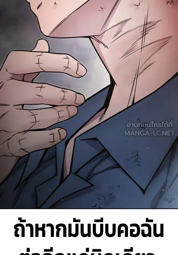Juvenile Prison ตอนที่ 60 หน้า 69