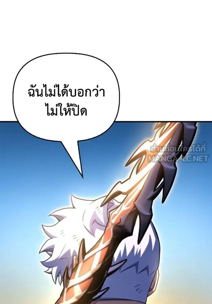 Superhuman Battlefield ตอนที่ 150 หน้า 132