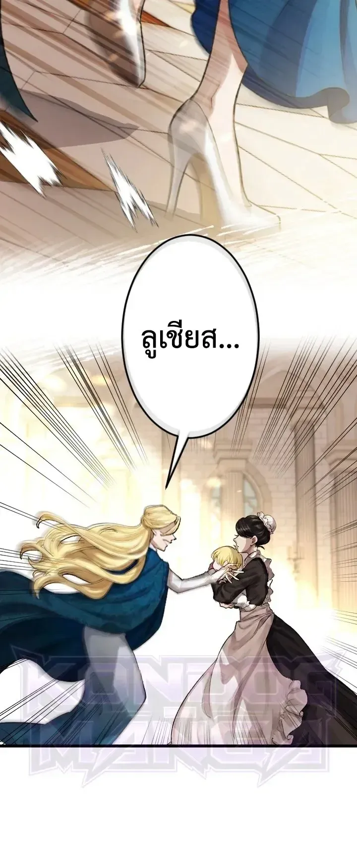 The Strongest Sword Saint Reincarnated Into a Prestigious Magic Family ตอนที่ 3 หน้า 43