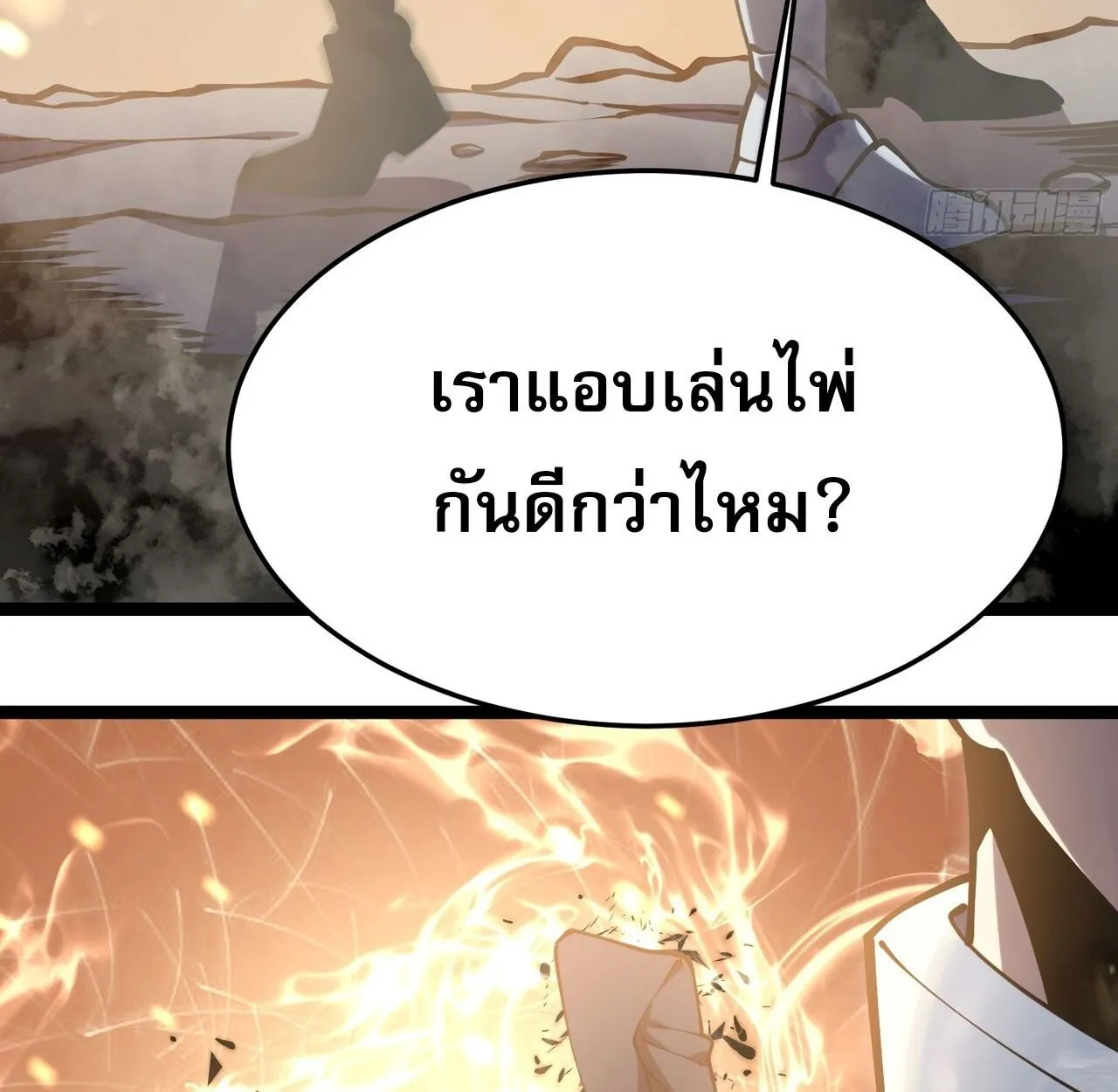 Rebirth My Vengeance Through the Mirror ตอนที่ 23 หน้า 93