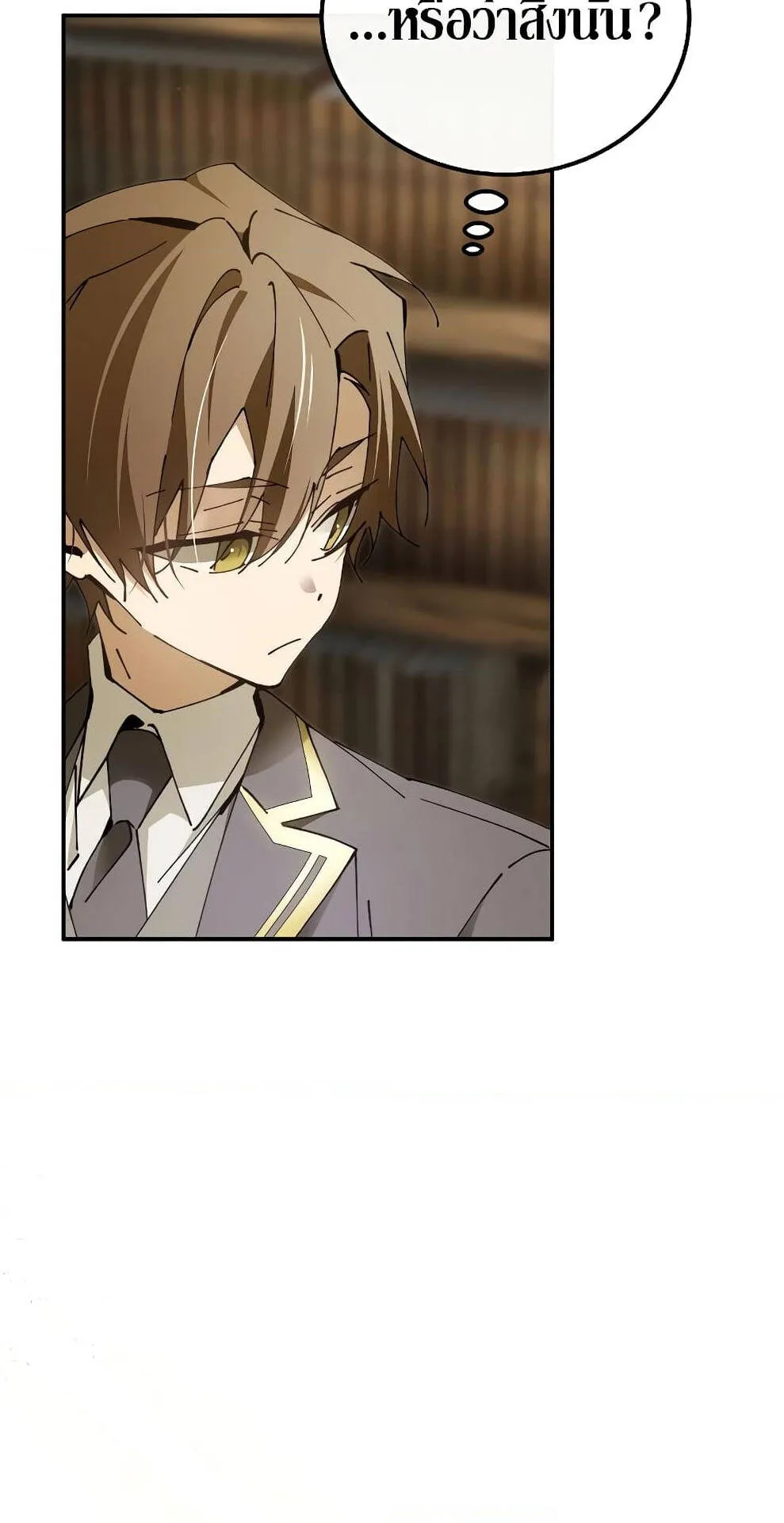 Magic Academy’s Genius Blinker ตอนที่ 16 หน้า 35