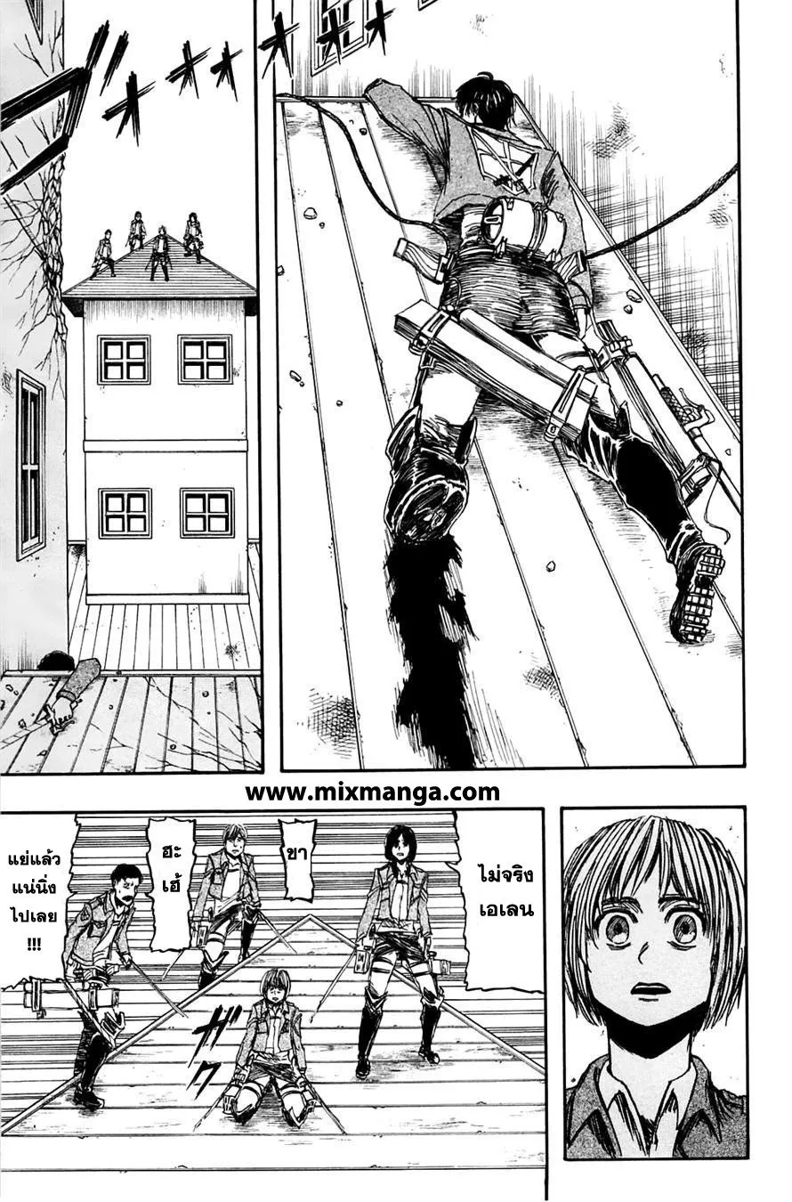 Attack on Titan ตอนที่ 4 หน้า 34