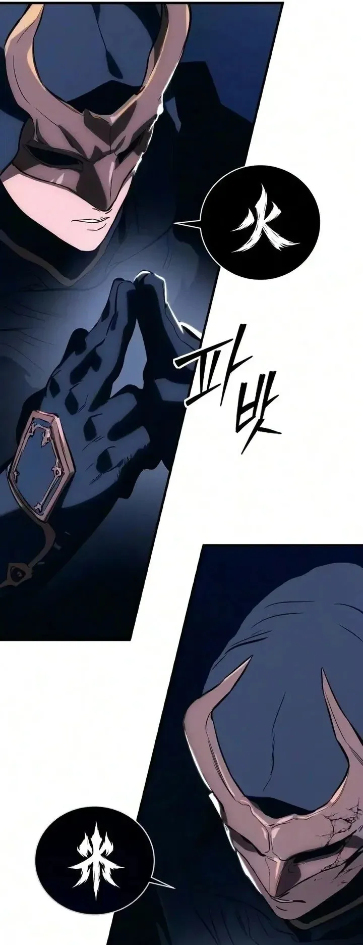 Sword of the Undying ตอนที่ 21 หน้า 135