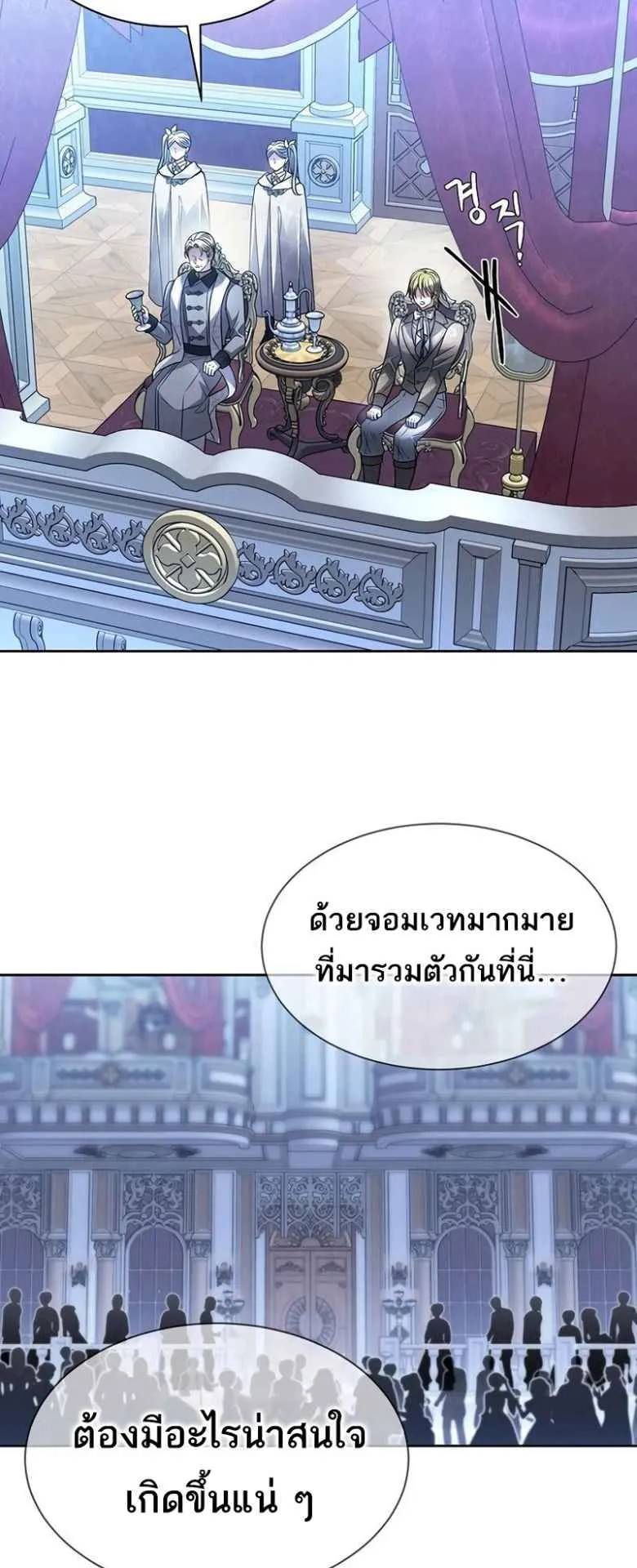 Black Haze ตอนที่ 3 หน้า 45