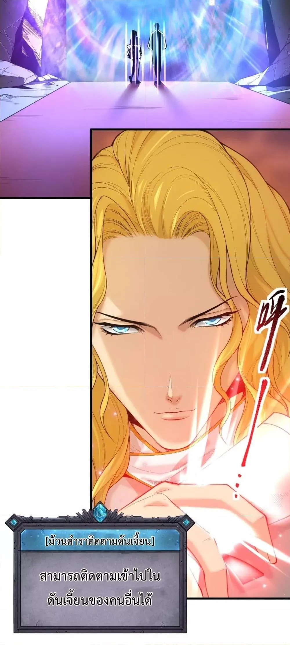 Disastrous Necromancer ตอนที่ 46 หน้า 20