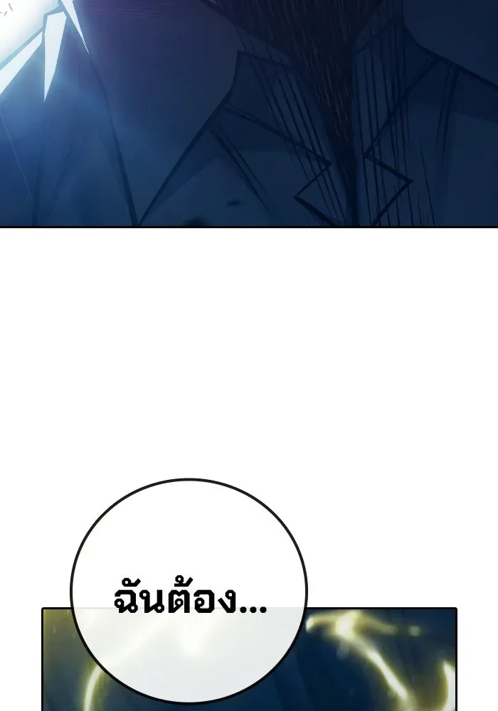 Juvenile Prison ตอนที่ 95 หน้า 176