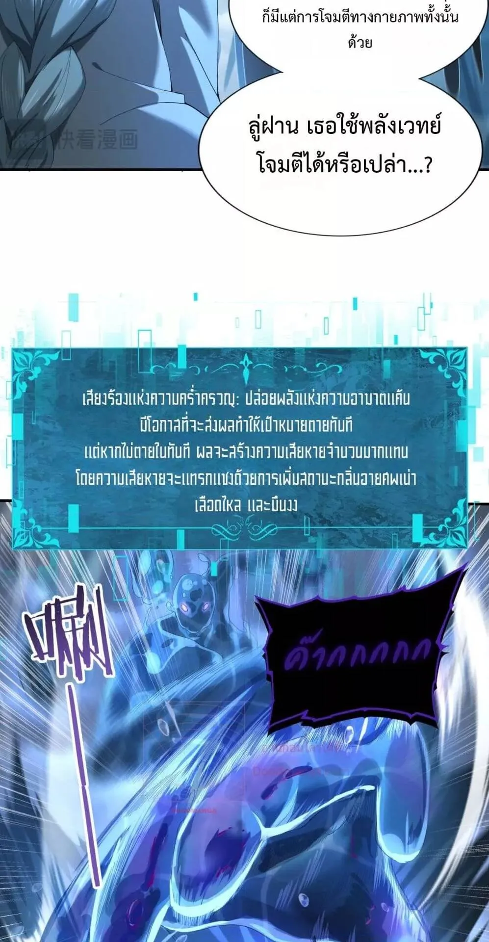 I am Drako Majstor ตอนที่ 9 หน้า 29