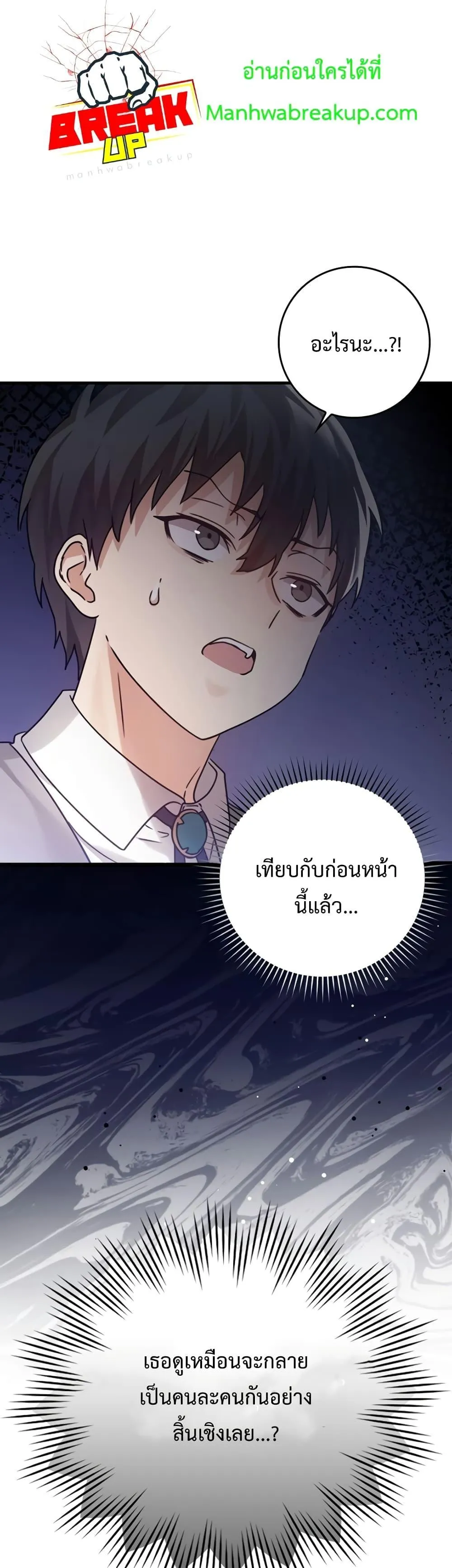 The Demon Prince Goes to the Academy ตอนที่ 4 หน้า 43