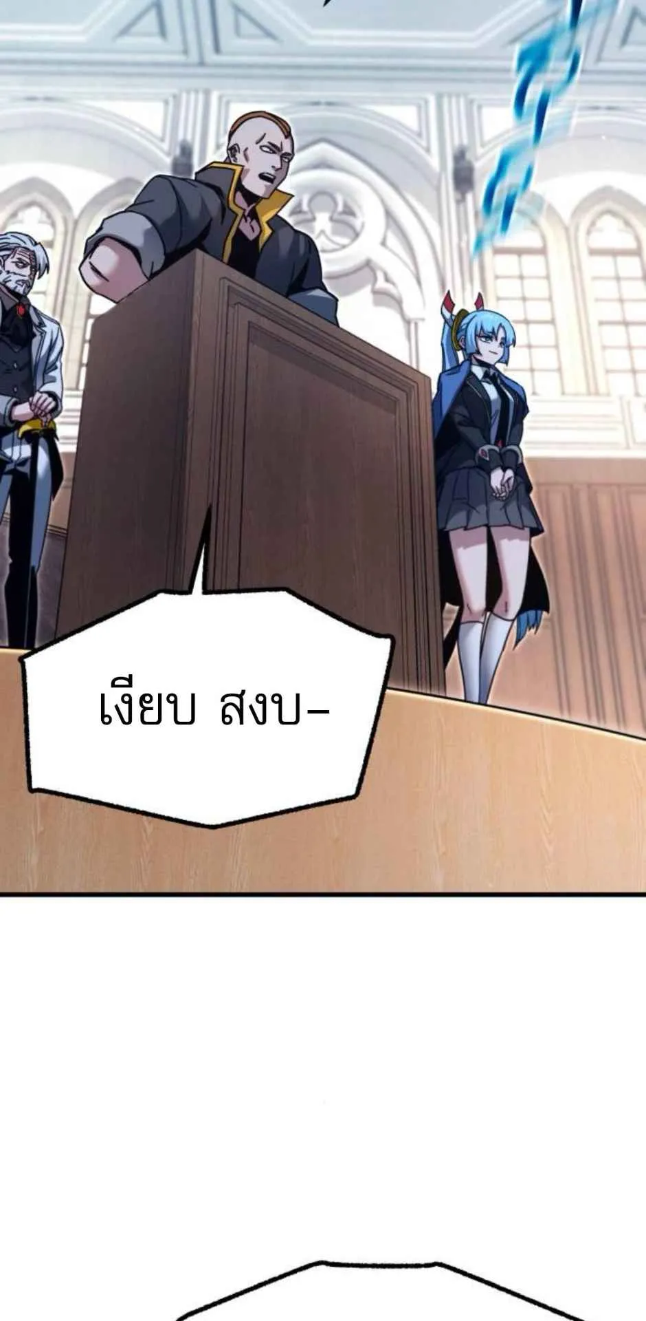 I Took Over The Academy With a Single Sashimi Knife ตอนที่ 35 หน้า 49