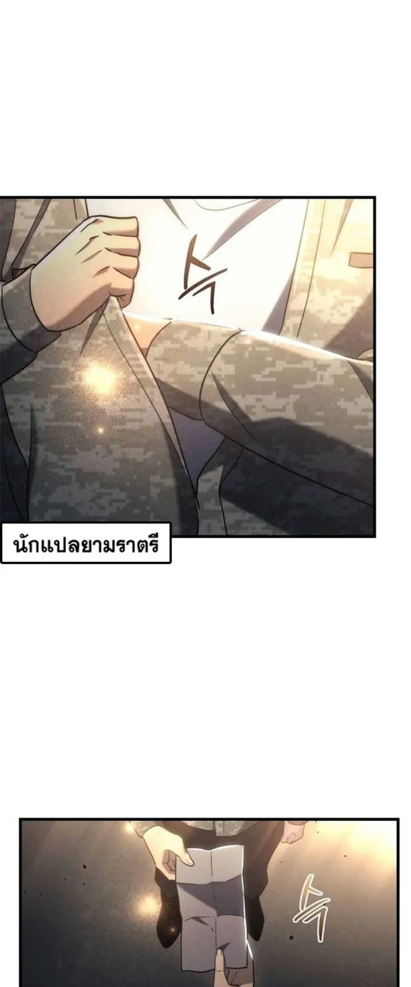 Hiding the logistics center in Apocalypse ตอนที่ 16 หน้า 70