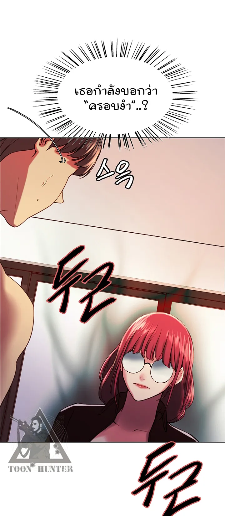 Sex-Stop Watch ตอนที่ 12 หน้า 64