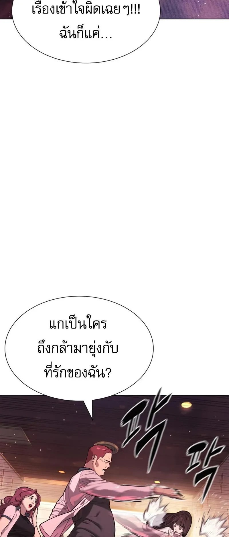 Killer Peter ตอนที่ 7 หน้า 55