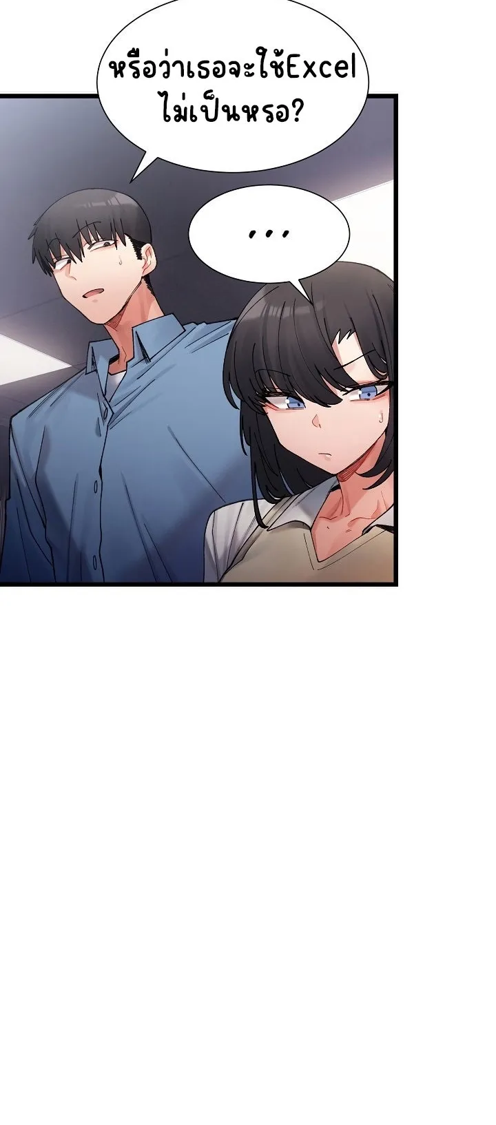 A Delicate Relationship ตอนที่ 2 หน้า 51