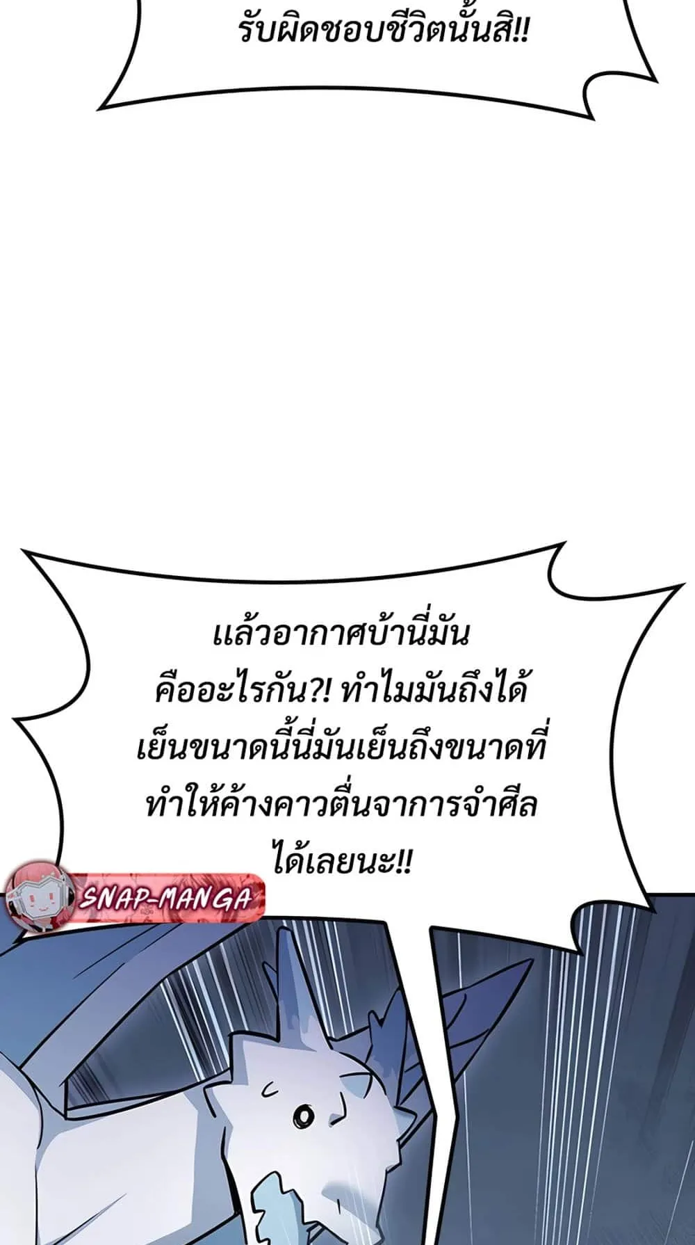 Kim Ohjin’s Adventures With Strange Animals ตอนที่ 1 หน้า 71