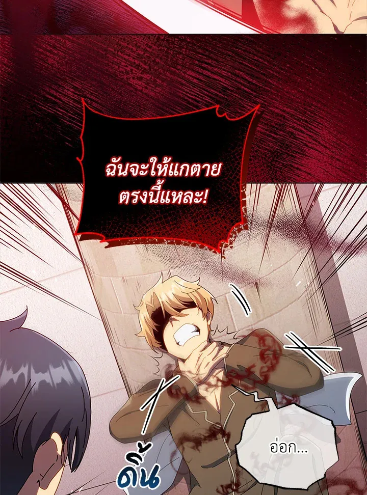 Necromancer Academy’s Genius Summoner Chapter 19 หน้า 100