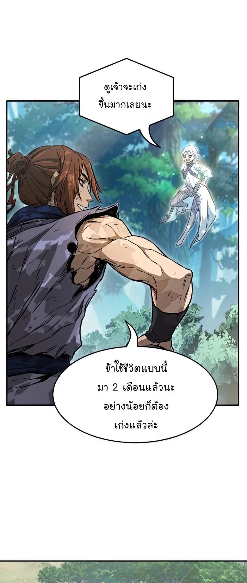 Absolute Sword Sense ตอนที่ 10 หน้า 6