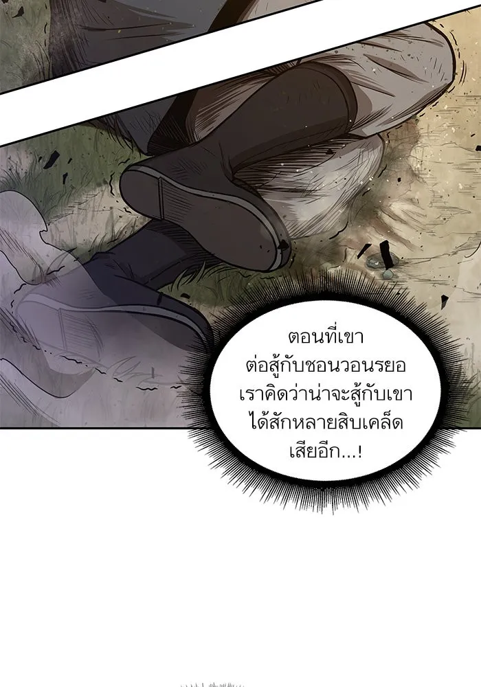 Nano Machine Chapter 33 หน้า 4