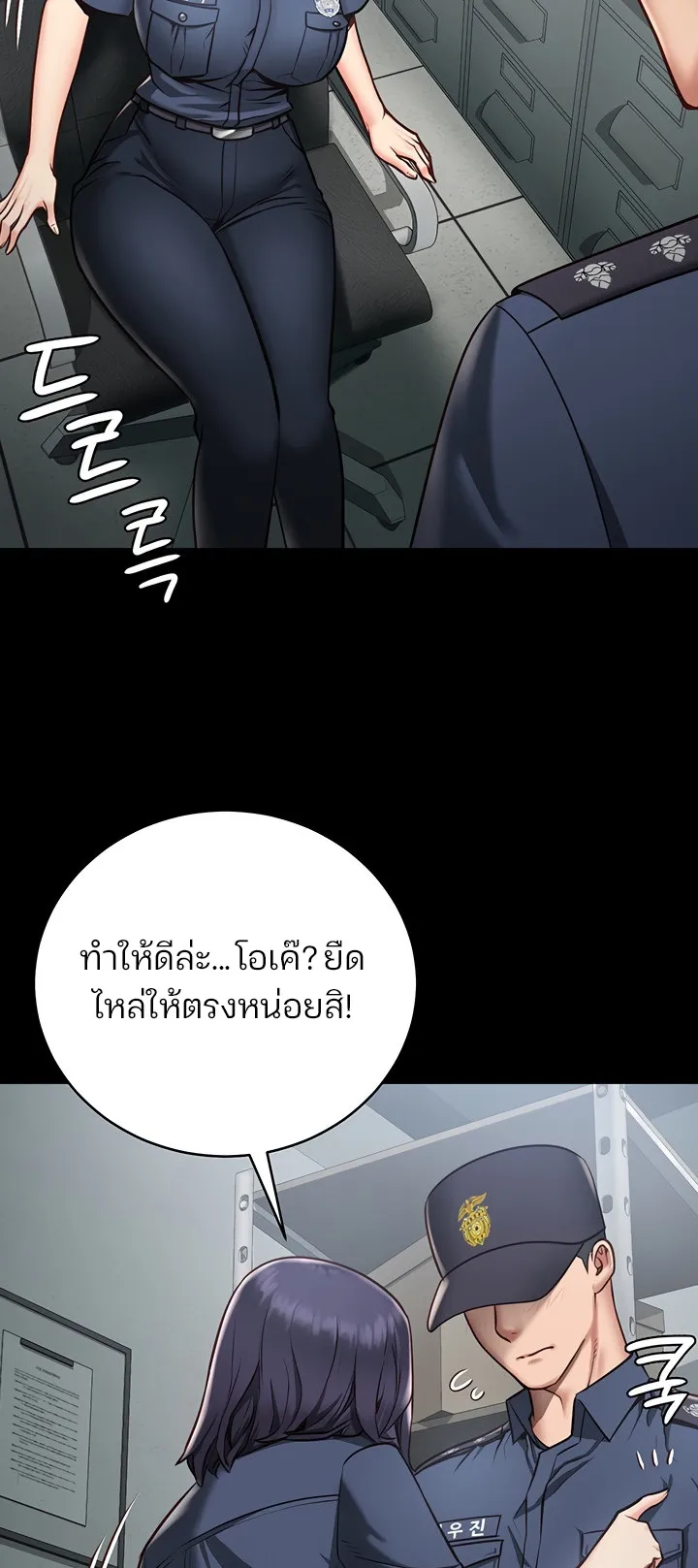 Locked Up ตอนที่ 1 หน้า 21