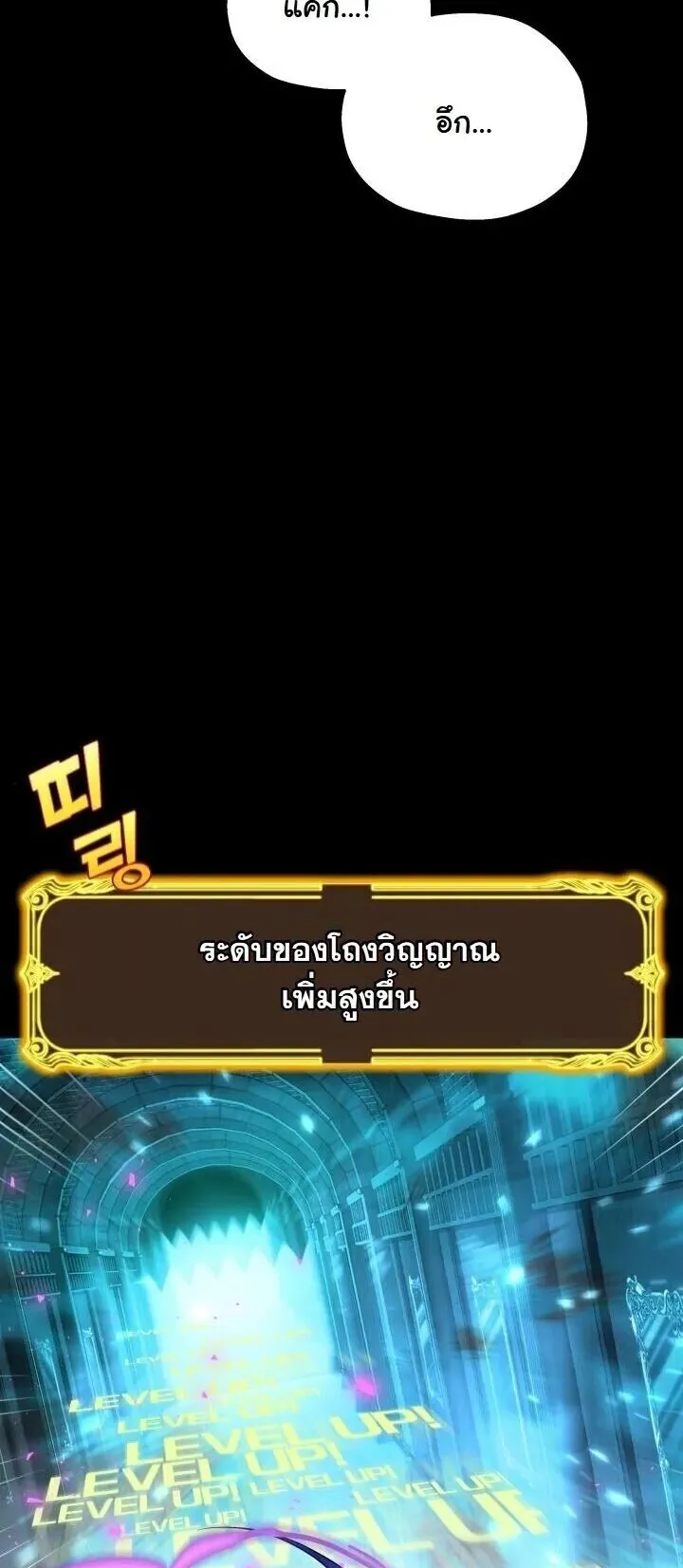 Player of a Fallen Noble Family ตอนที่ 44 หน้า 43