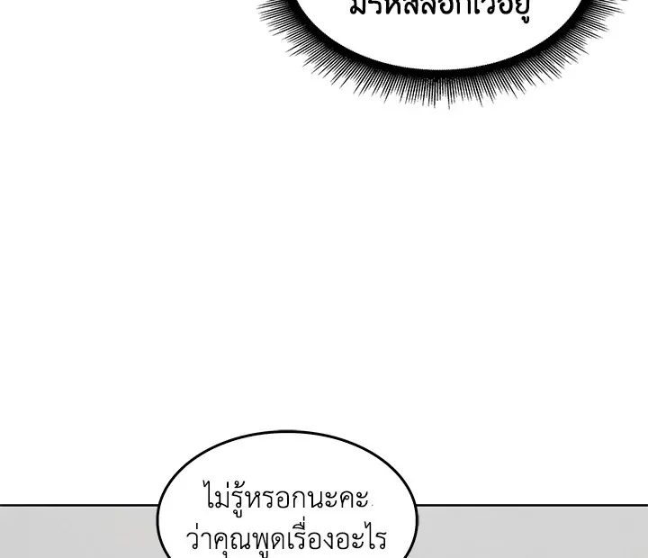 Tomb Raider King ตอนที่ 4 หน้า 63