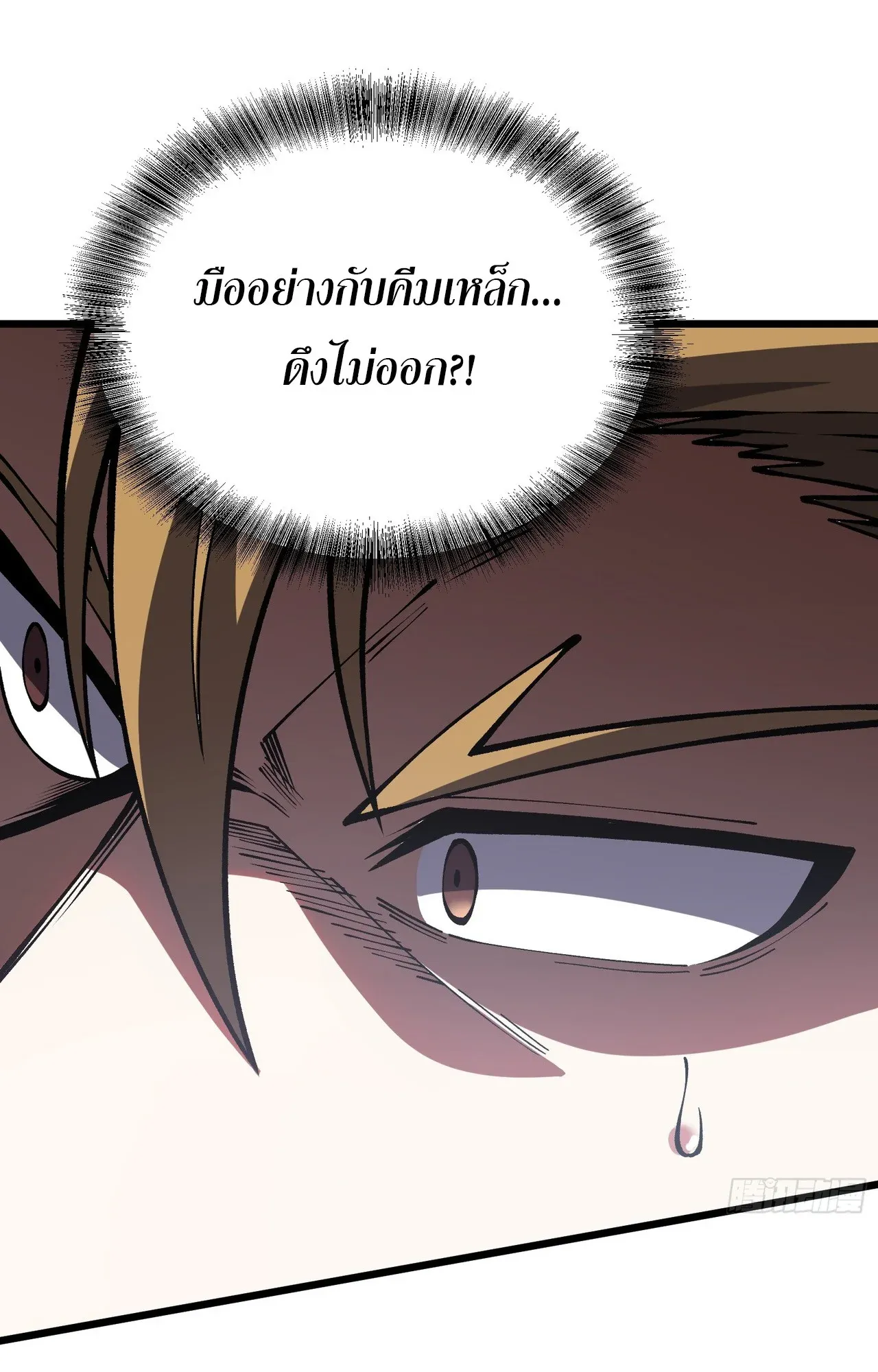 City God Level Grandmaster ตอนที่ 4 หน้า 27