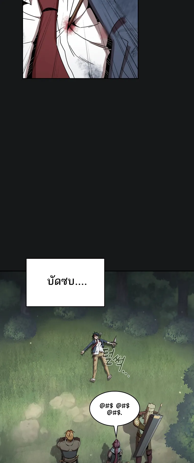 Is This Hero for Real ตอนที่ 7 หน้า 57