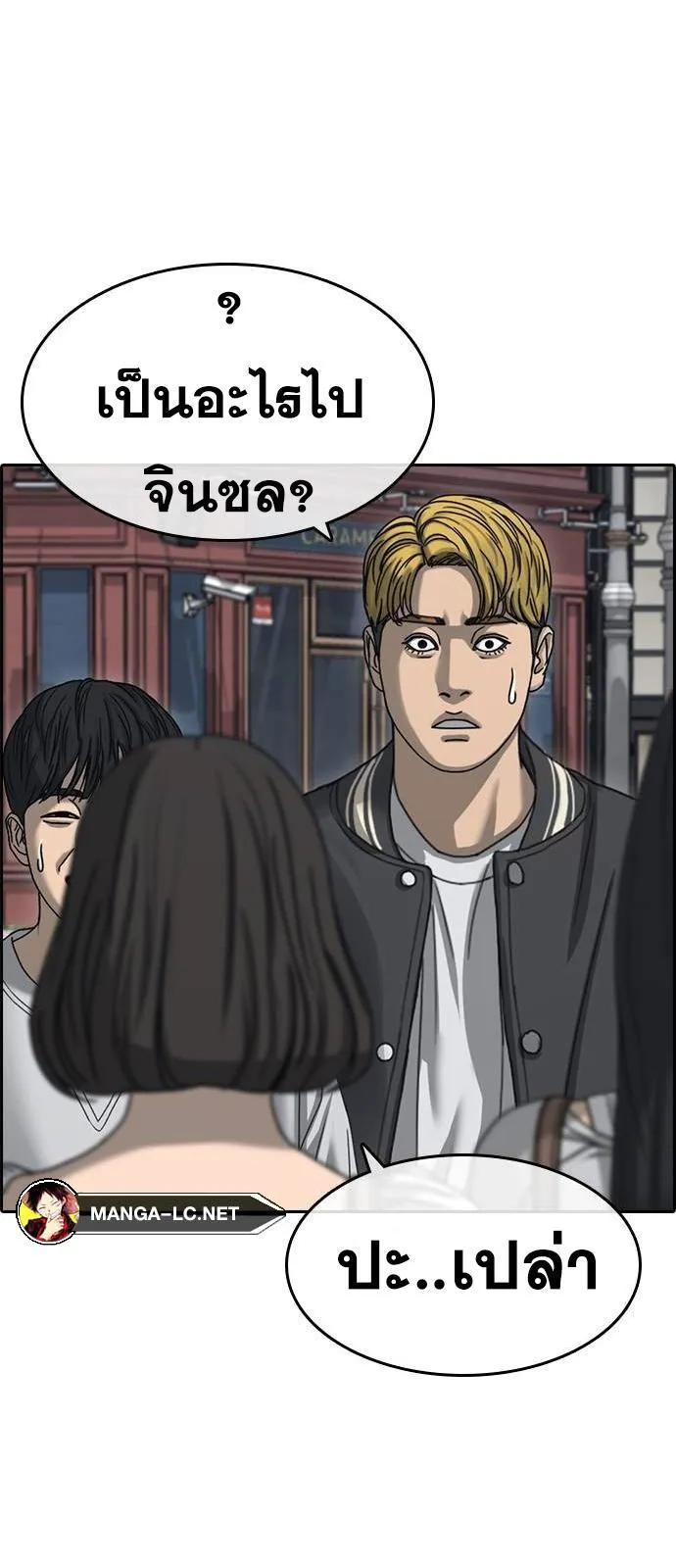 Loser Life 2 ตอนที่ 27 หน้า 30