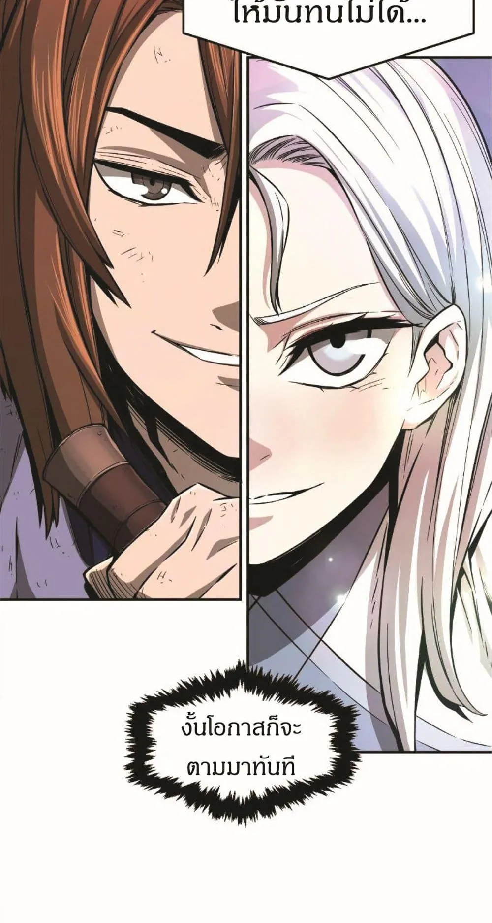 Absolute Sword Sense ตอนที่ 2 หน้า 93