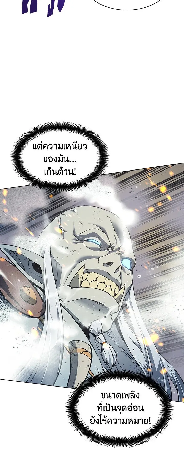 Overgeared ตอนที่ 40 หน้า 25