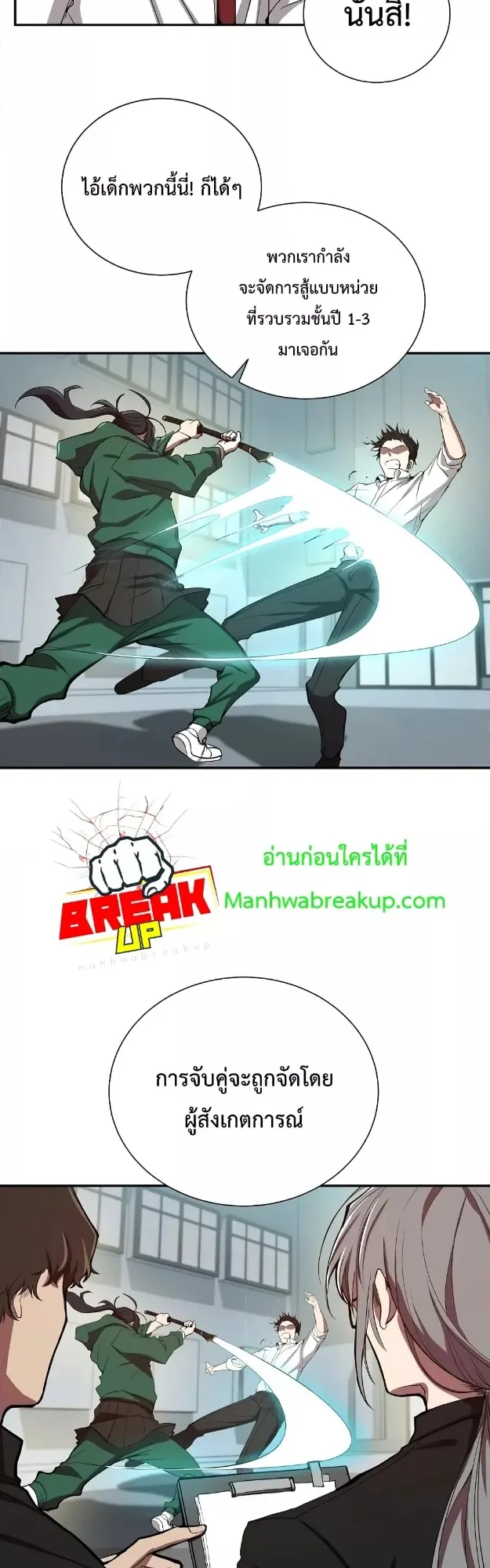 My School Life Pretending To Be a Worthless Person ตอนที่ 2 หน้า 22