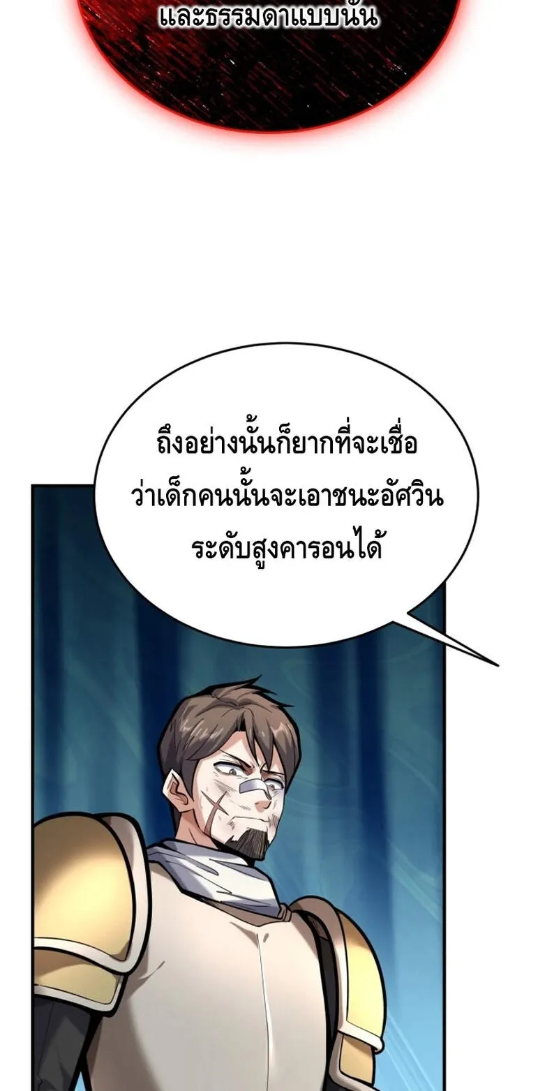 Reincarnation Sword Master ตอนที่ 5 หน้า 62