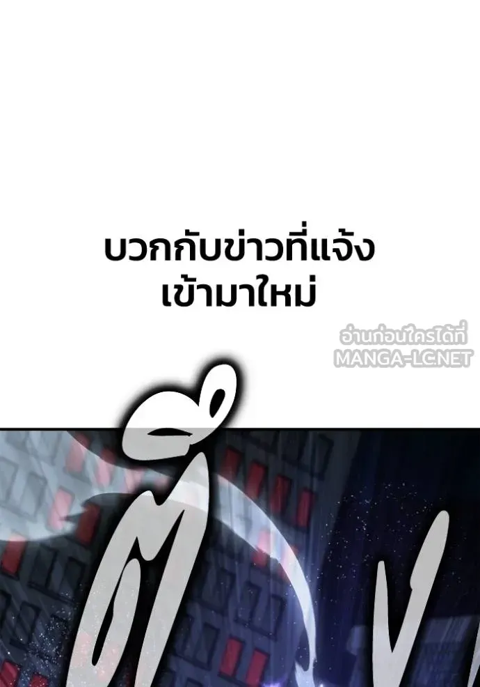 Superhuman Battlefield ตอนที่ 149 หน้า 134