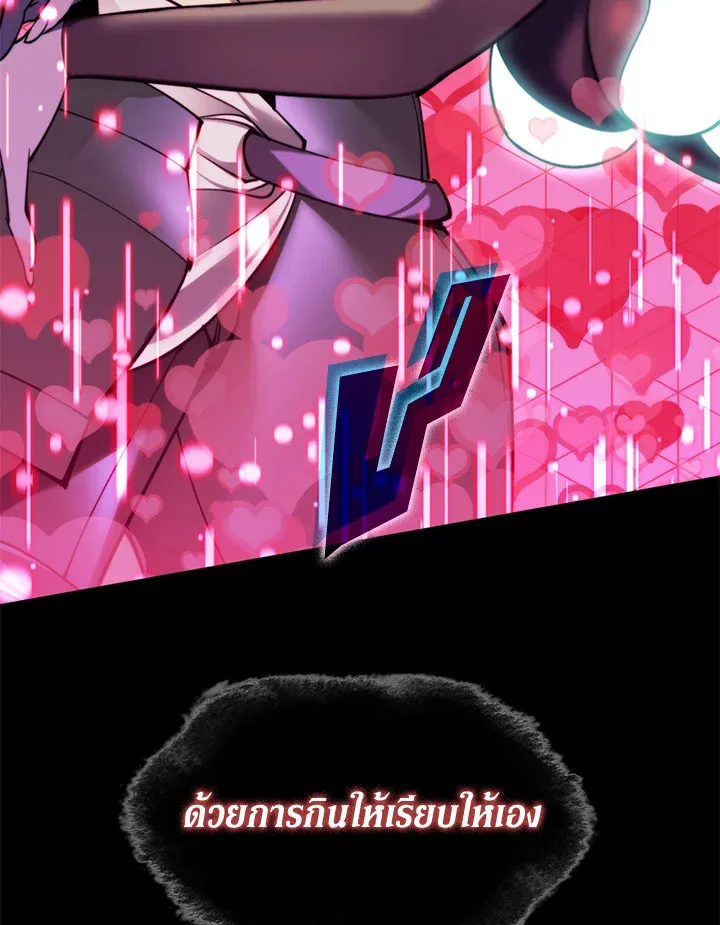 Overgeared ตอนที่ 277 หน้า 90