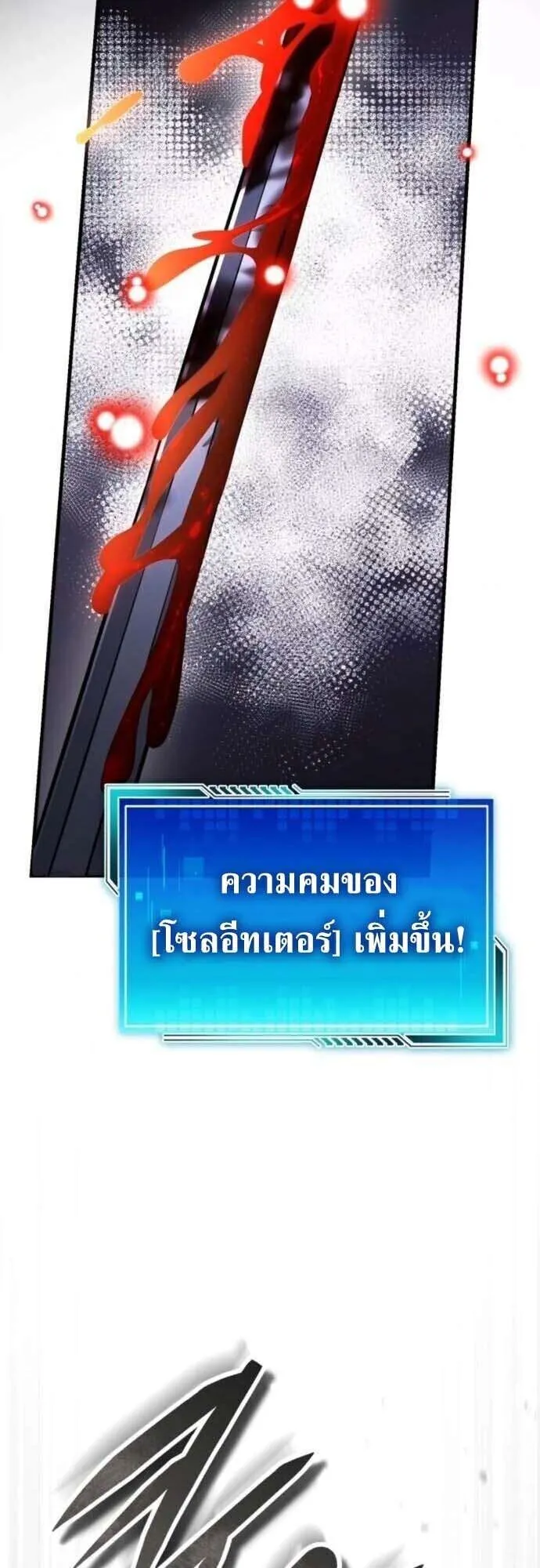 Echoes of the Reverse Planet ตอนที่ 14 หน้า 37