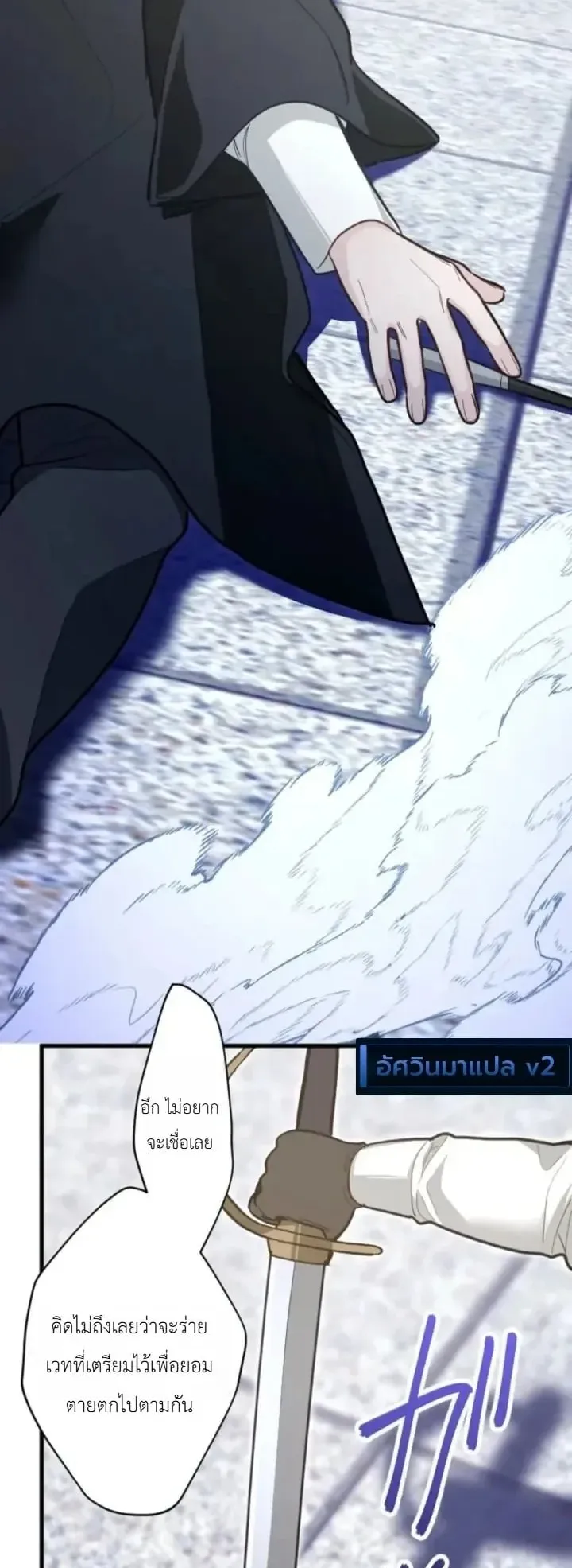 The Magic Theory of the Regressed Sword Saint ตอนที่ 36 หน้า 31
