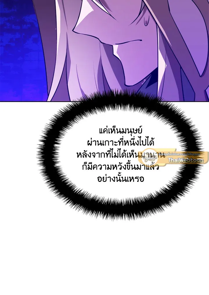 Overgeared ตอนที่ 185 หน้า 107