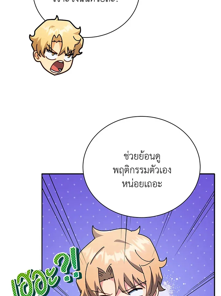 Necromancer Academy’s Genius Summoner Chapter 65 หน้า 59