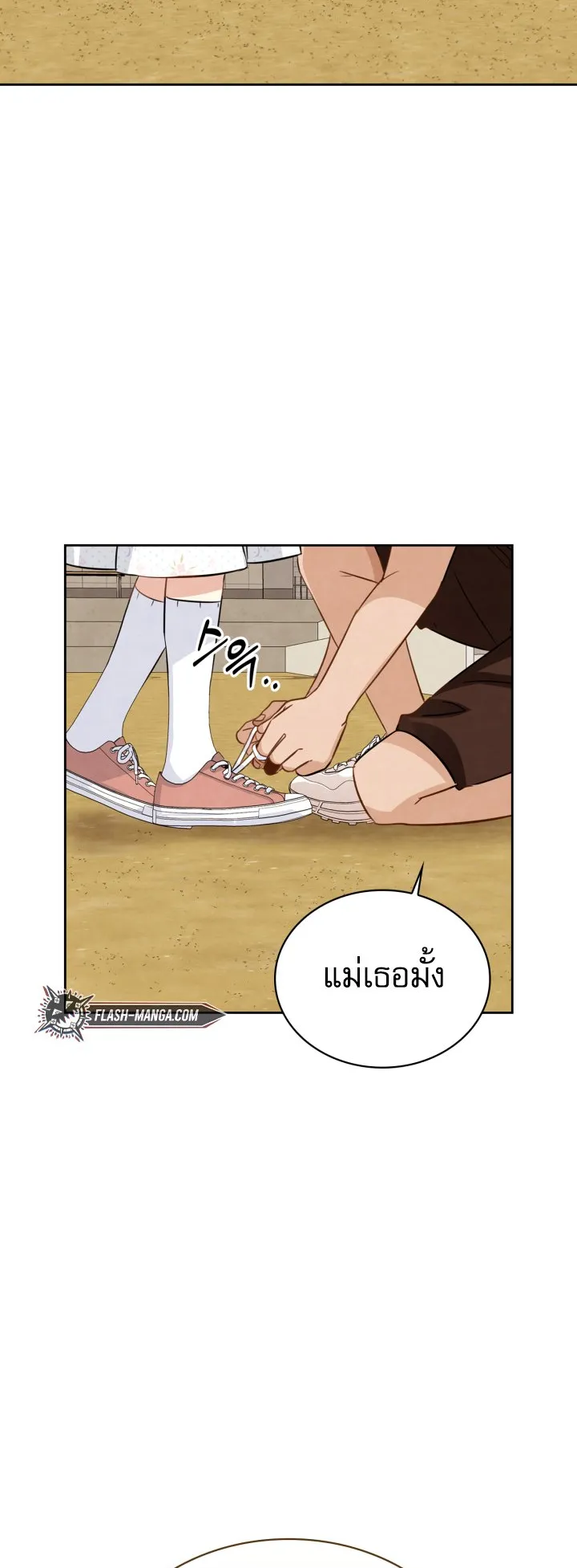 Be the Actor ตอนที่ 11 หน้า 50