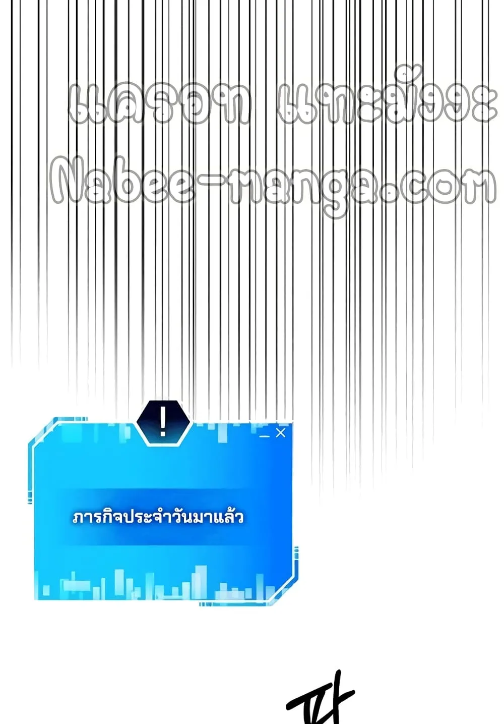 Transcension Academy ตอนที่ 2 หน้า 7