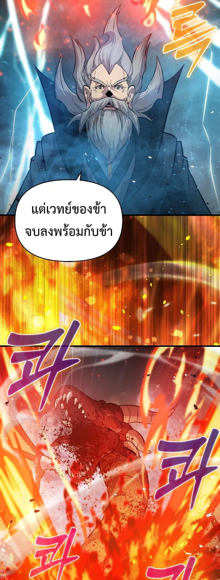 Return of the Ninth-Class Swordmaster : Sword Seeker ตอนที่ 5 หน้า 26